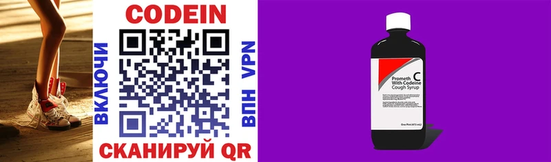 Кодеиновый сироп Lean напиток Lean (лин)  Покачи 