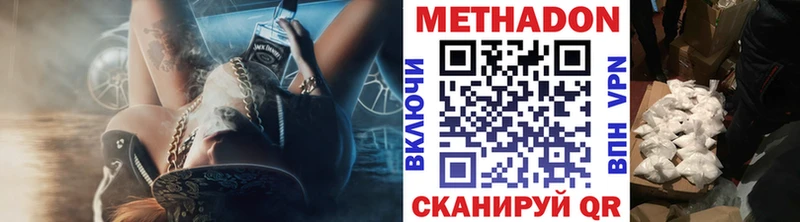 Метадон methadone  Покачи 